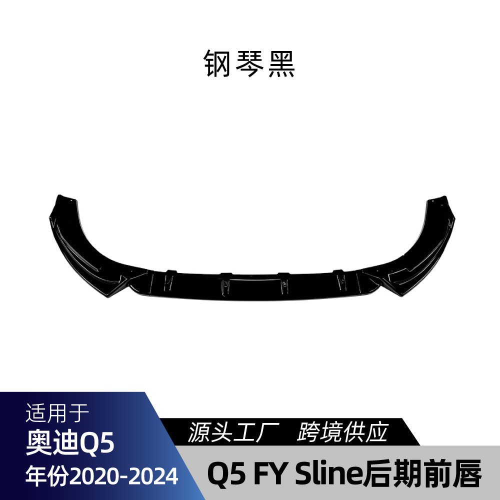 Губа бампера