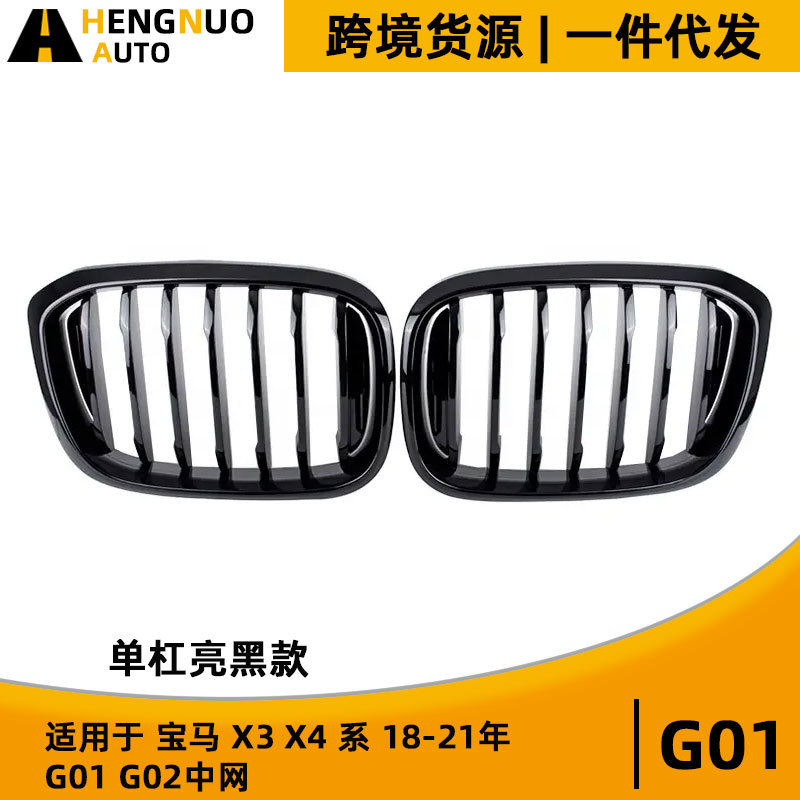 Ноздри BMW X3 G01 X4 G02 до Рестайлинг